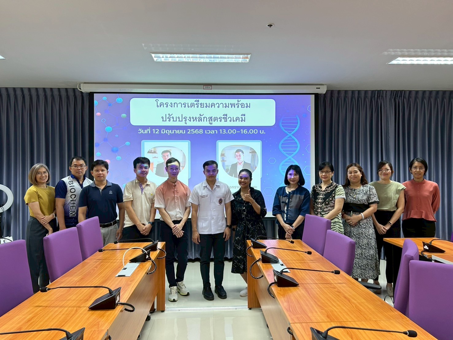 หลักสูตรวิทยาศาสตรบัณฑิต สาขาวิชาชีวเคมี คณะวิทยาศาสตร์การแพทย์  มหาวิทยาลัยพะเยา เดินหน้าจัดการประชุมเตรียมความพร้อมการปรับปรุงหลักสูตร