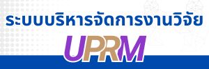 UPRM